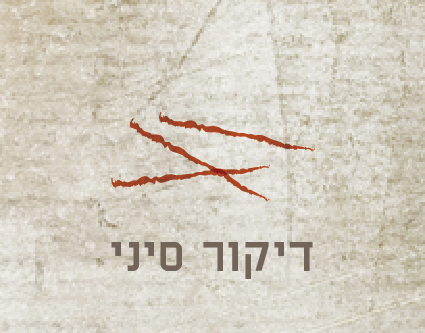 דיקור סיני, רפואה סינית